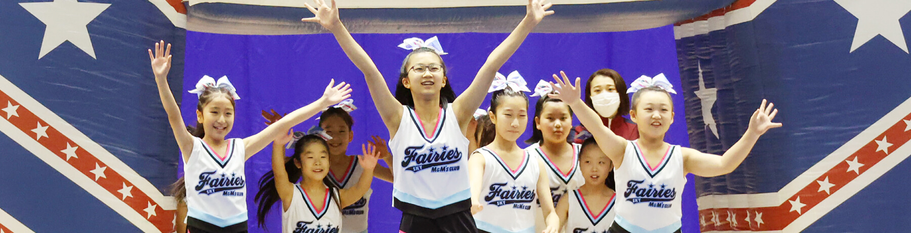 初心者から経験者まで楽しくチアリーディングを学べる札幌のチアリーディング教室「フェアリーズ」