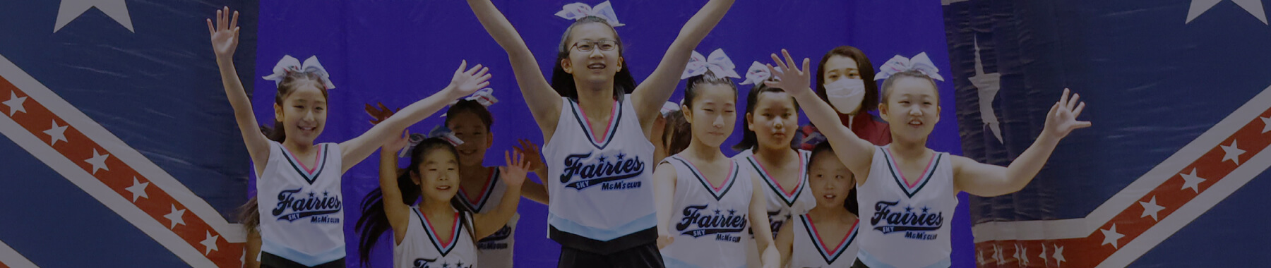 お知らせ&ブログ|初心者から経験者まで楽しくチアリーディングを学べる札幌のチアリーディング教室「フェアリーズ」